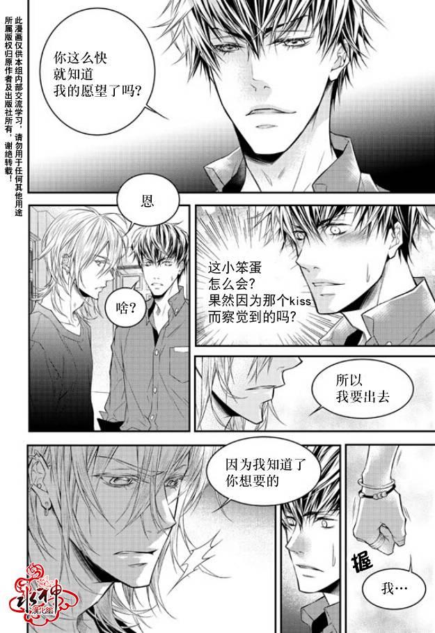 最佳恶魔[耽美]韩漫全集-第4话无删减无遮挡章节图片 