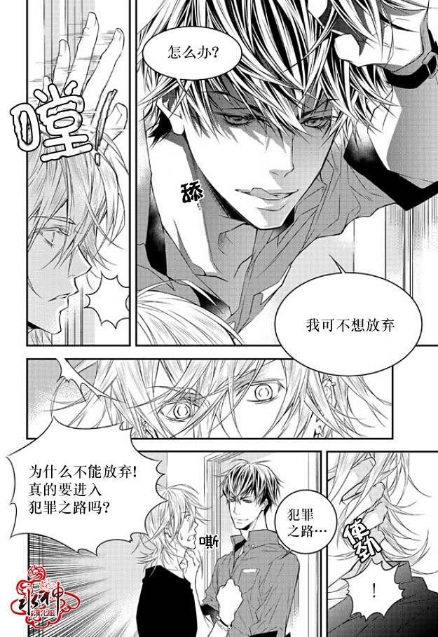 最佳恶魔[耽美]韩漫全集-第4话无删减无遮挡章节图片 