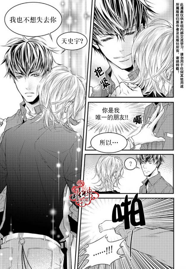 最佳恶魔[耽美]韩漫全集-第4话无删减无遮挡章节图片 