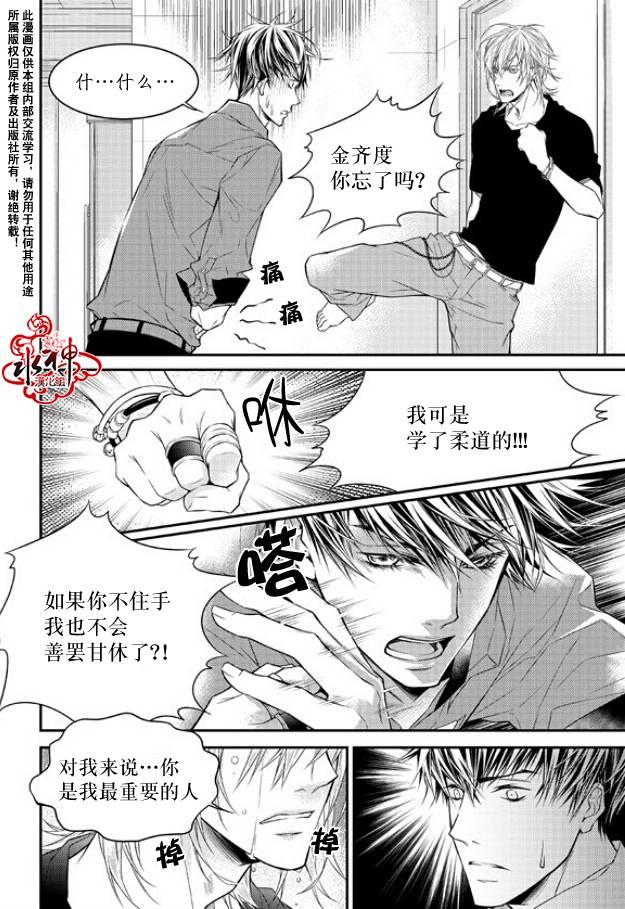 最佳恶魔[耽美]韩漫全集-第4话无删减无遮挡章节图片 