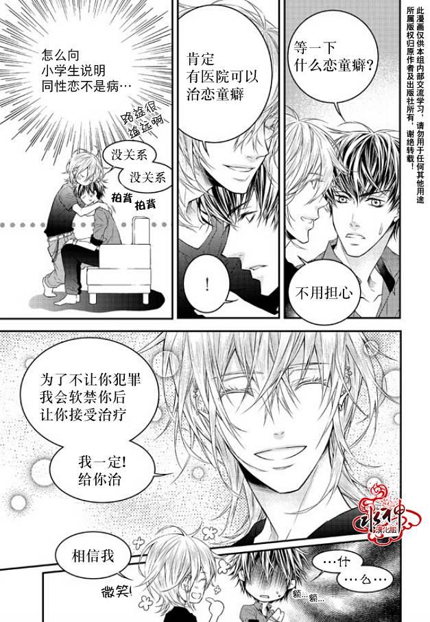 最佳恶魔[耽美]韩漫全集-第4话无删减无遮挡章节图片 