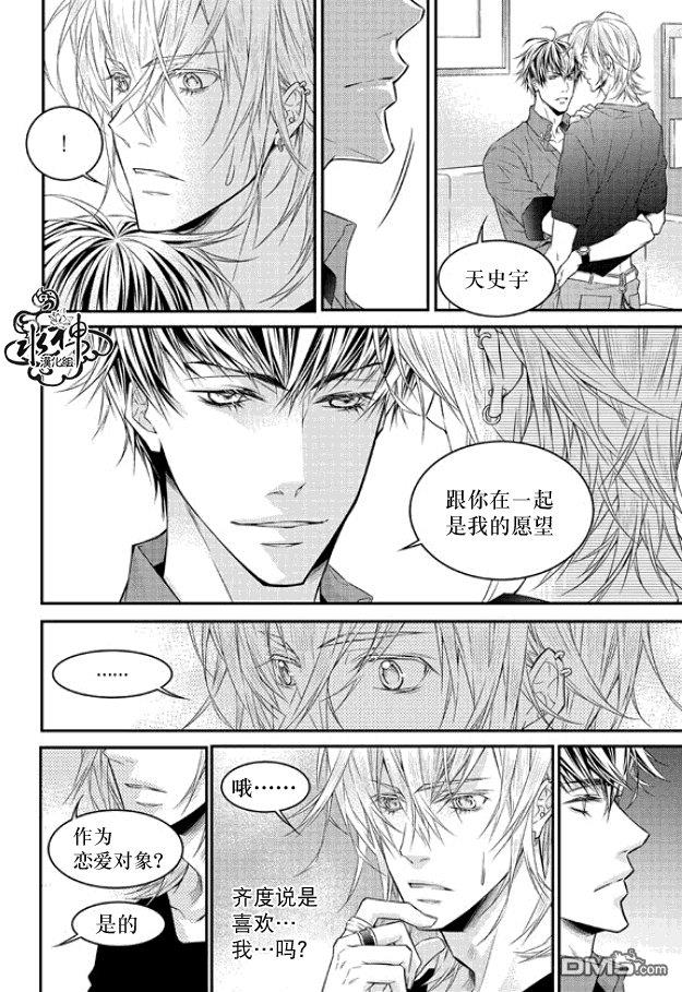 最佳恶魔[耽美]韩漫全集-第5话无删减无遮挡章节图片 