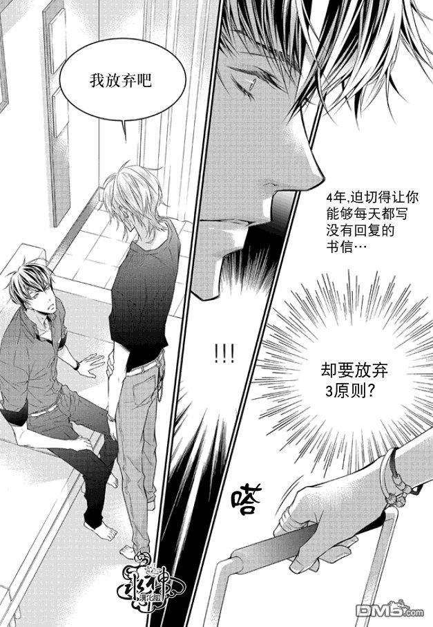 最佳恶魔[耽美]韩漫全集-第5话无删减无遮挡章节图片 
