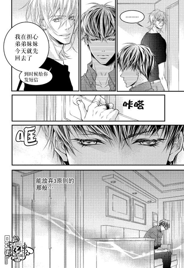 最佳恶魔[耽美]韩漫全集-第5话无删减无遮挡章节图片 