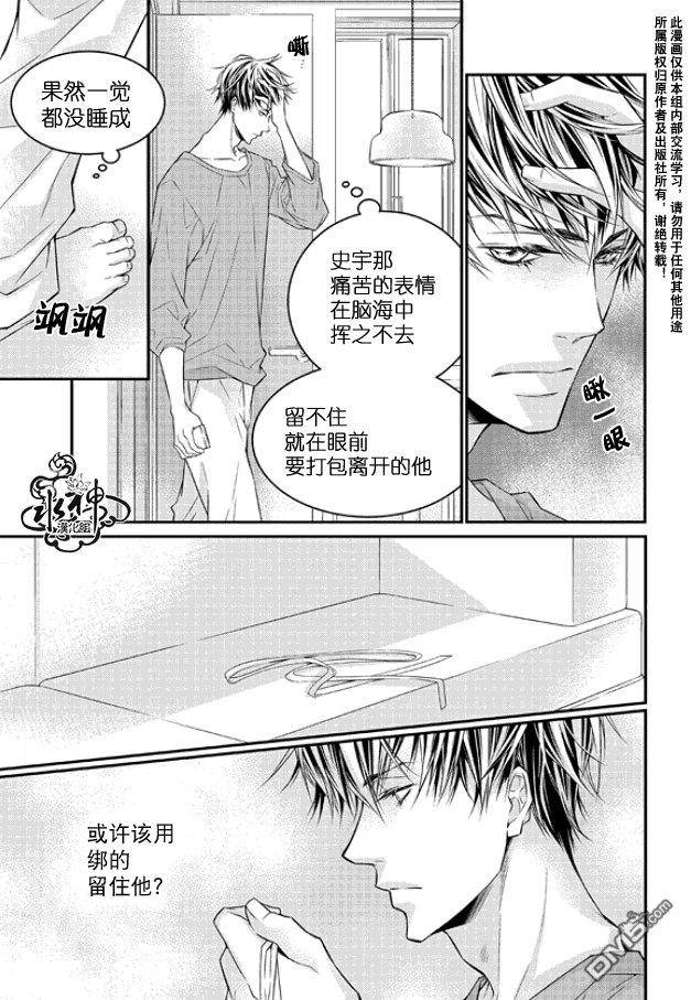 最佳恶魔[耽美]韩漫全集-第5话无删减无遮挡章节图片 
