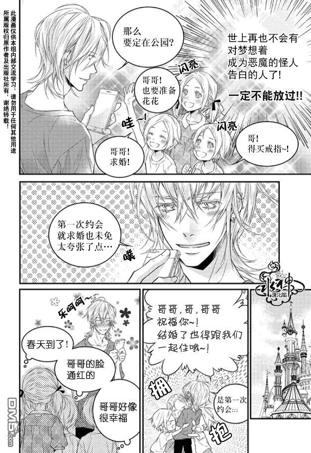 最佳恶魔[耽美]韩漫全集-第5话无删减无遮挡章节图片 
