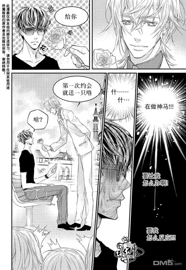 最佳恶魔[耽美]韩漫全集-第5话无删减无遮挡章节图片 