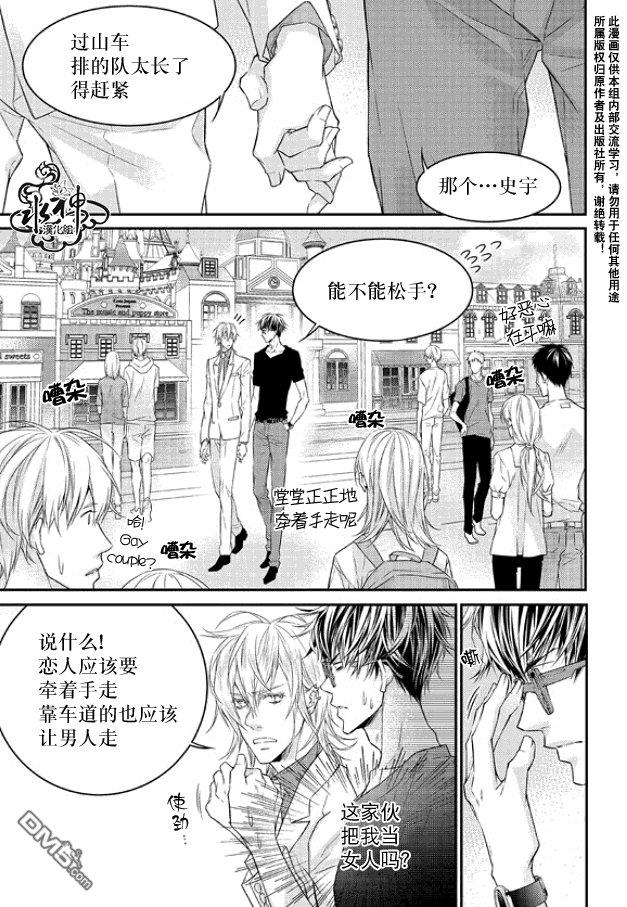 最佳恶魔[耽美]韩漫全集-第5话无删减无遮挡章节图片 