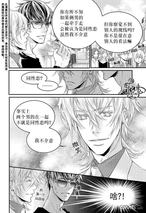 最佳恶魔[耽美]韩漫全集-第5话无删减无遮挡章节图片 