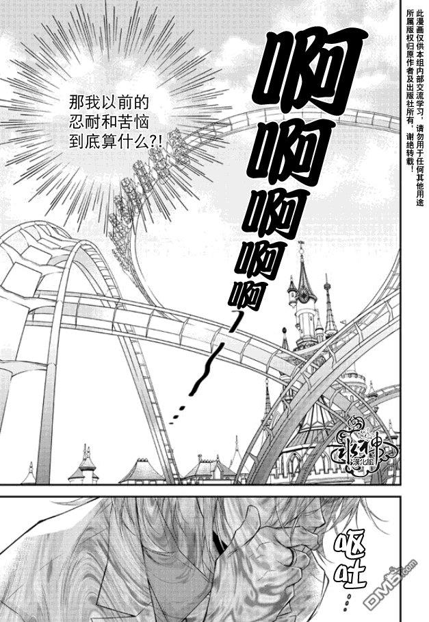 最佳恶魔[耽美]韩漫全集-第5话无删减无遮挡章节图片 