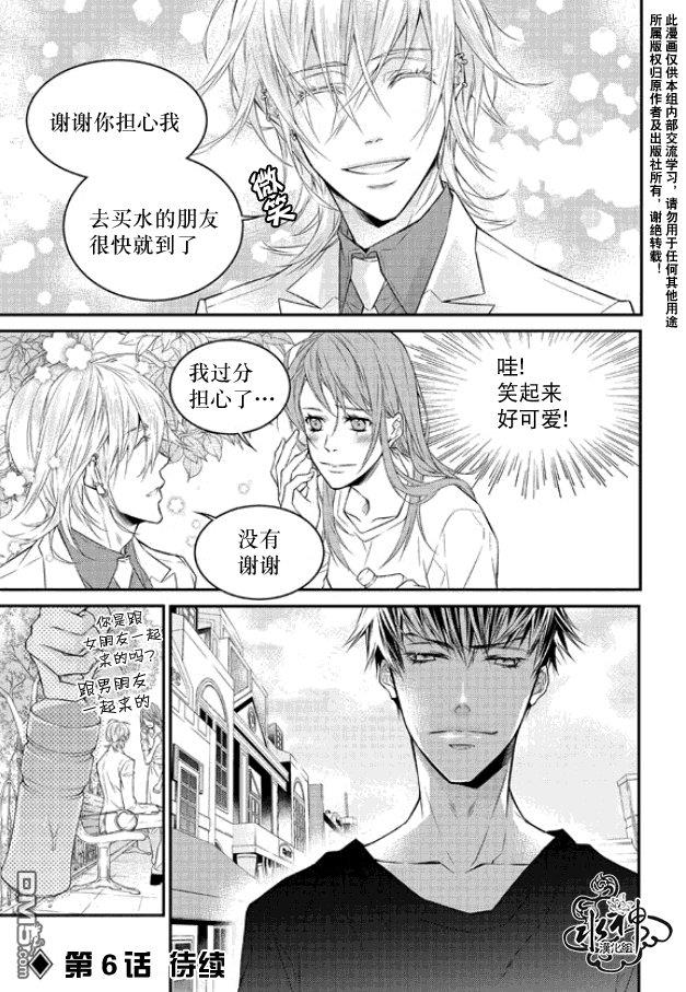 最佳恶魔[耽美]韩漫全集-第5话无删减无遮挡章节图片 