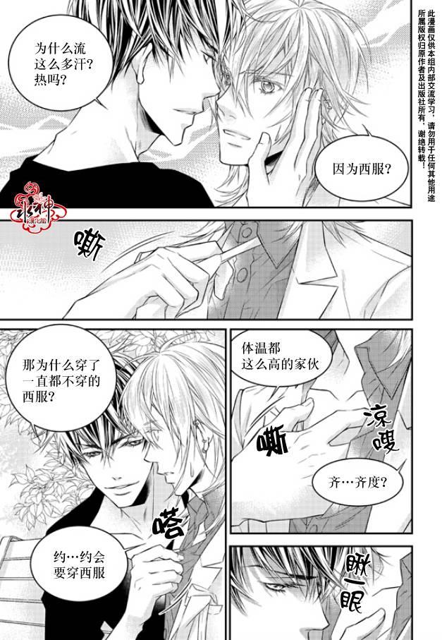 最佳恶魔[耽美]韩漫全集-第6话无删减无遮挡章节图片 