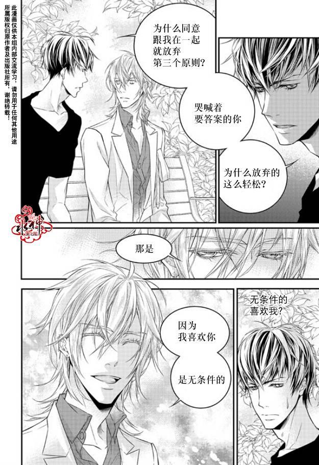最佳恶魔[耽美]韩漫全集-第6话无删减无遮挡章节图片 