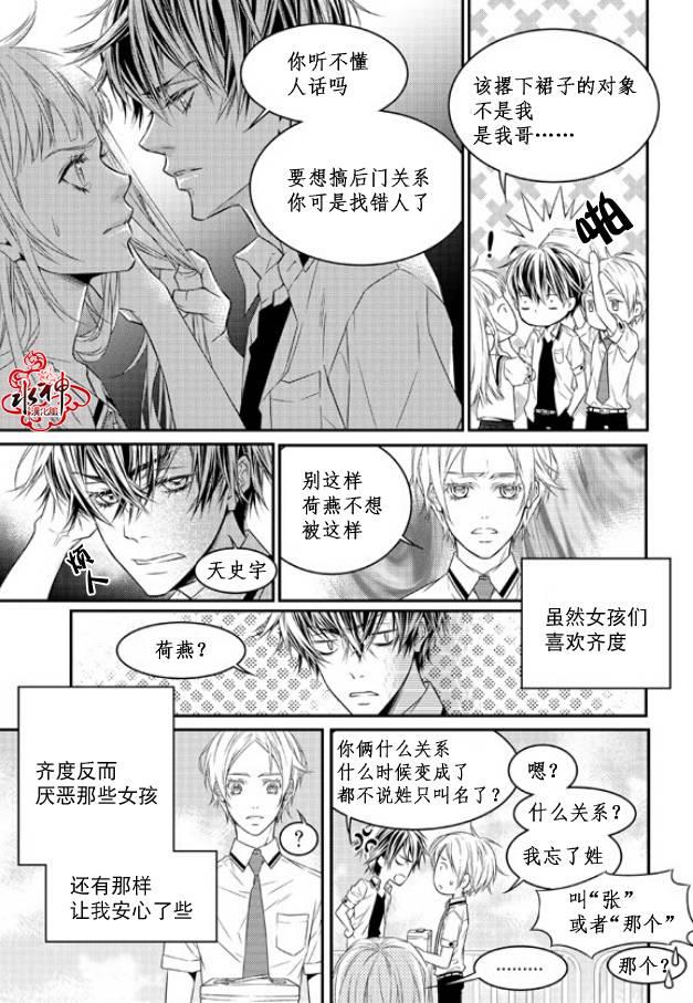 最佳恶魔[耽美]韩漫全集-第6话无删减无遮挡章节图片 