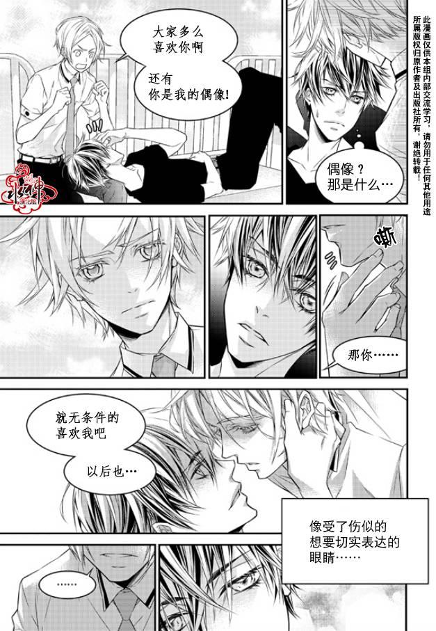 最佳恶魔[耽美]韩漫全集-第6话无删减无遮挡章节图片 