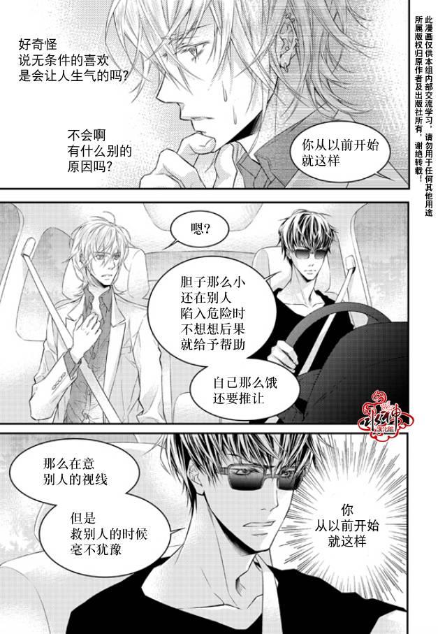 最佳恶魔[耽美]韩漫全集-第6话无删减无遮挡章节图片 