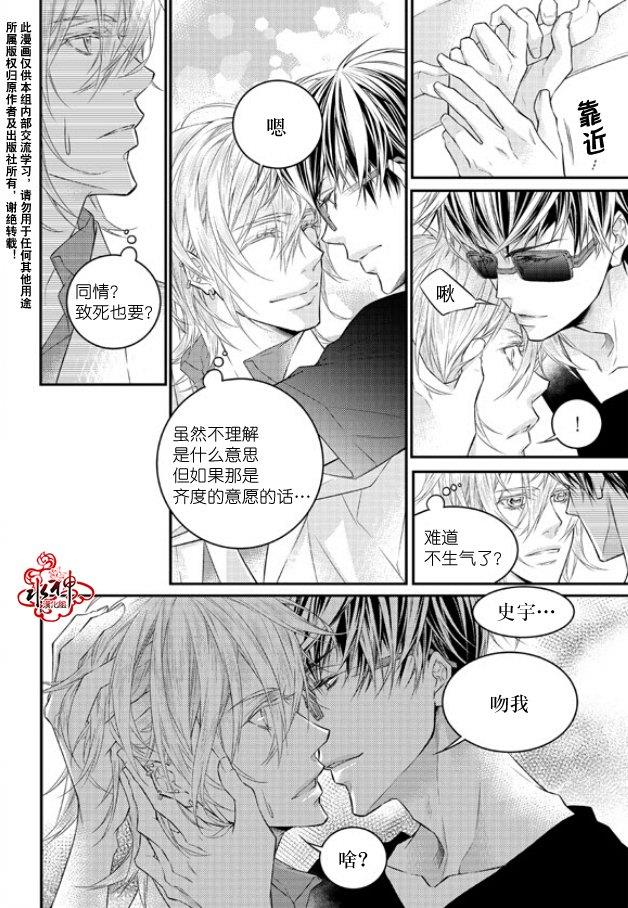最佳恶魔[耽美]韩漫全集-第7话无删减无遮挡章节图片 