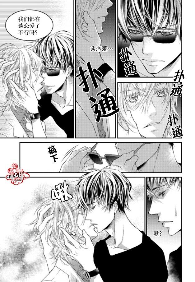 最佳恶魔[耽美]韩漫全集-第7话无删减无遮挡章节图片 