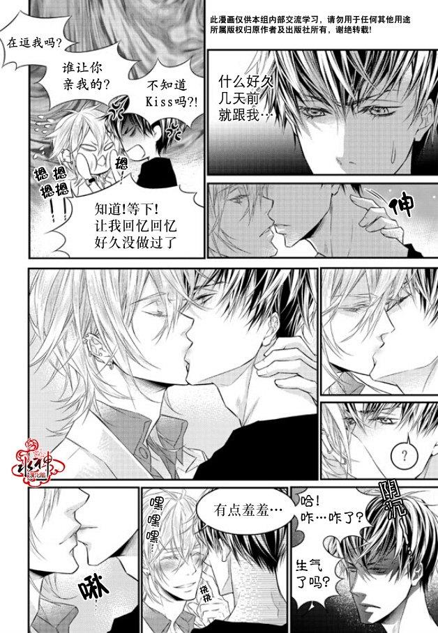 最佳恶魔[耽美]韩漫全集-第7话无删减无遮挡章节图片 