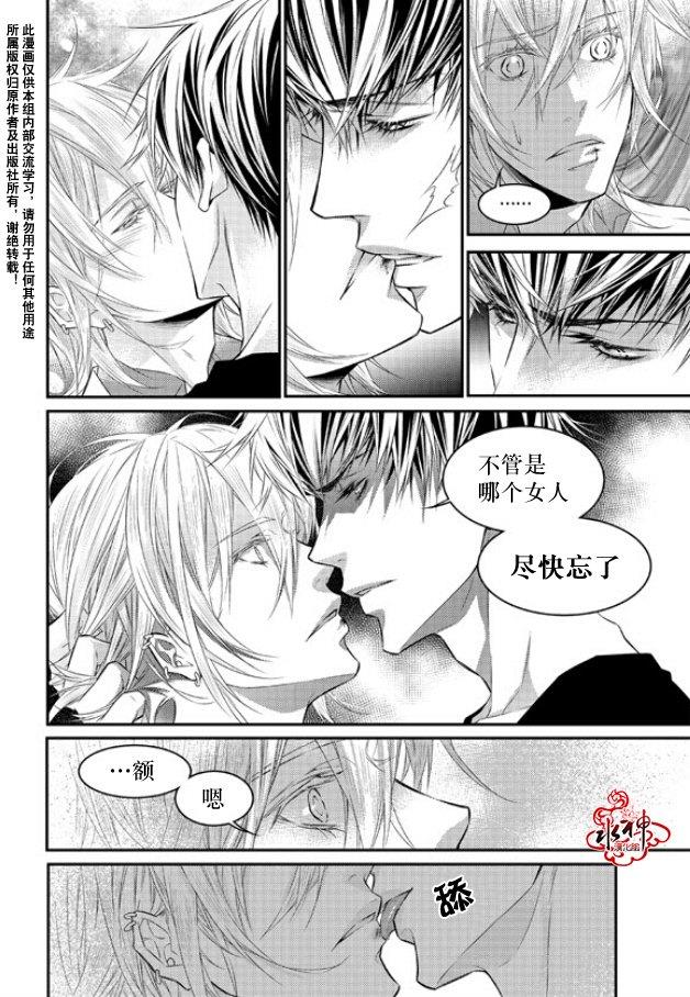 最佳恶魔[耽美]韩漫全集-第7话无删减无遮挡章节图片 