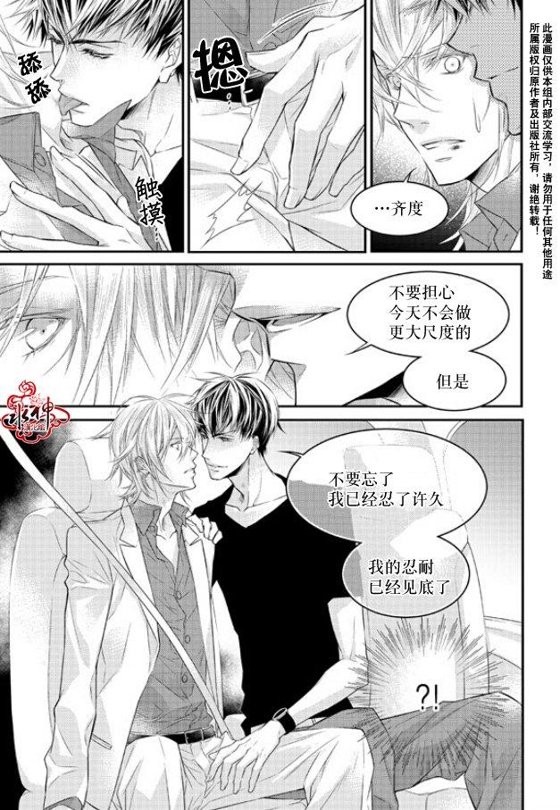 最佳恶魔[耽美]韩漫全集-第7话无删减无遮挡章节图片 
