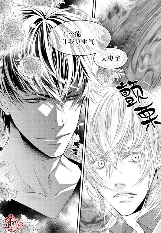 最佳恶魔[耽美]韩漫全集-第7话无删减无遮挡章节图片 