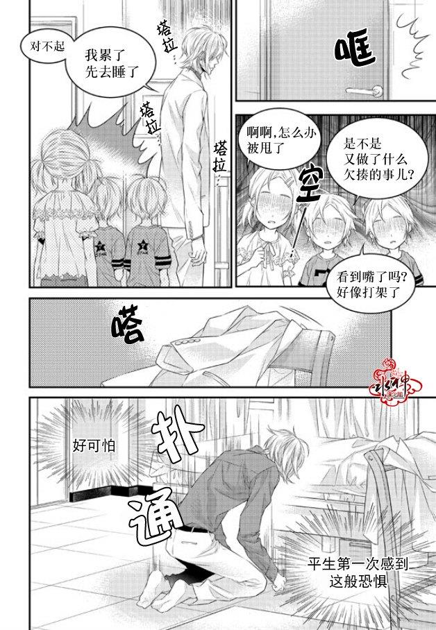 最佳恶魔[耽美]韩漫全集-第7话无删减无遮挡章节图片 