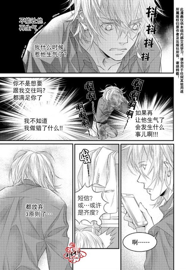 最佳恶魔[耽美]韩漫全集-第7话无删减无遮挡章节图片 