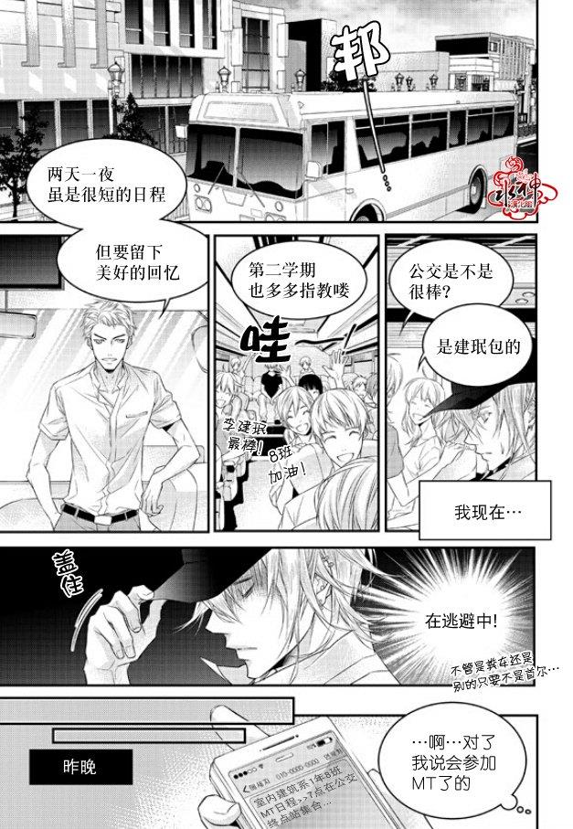 最佳恶魔[耽美]韩漫全集-第7话无删减无遮挡章节图片 