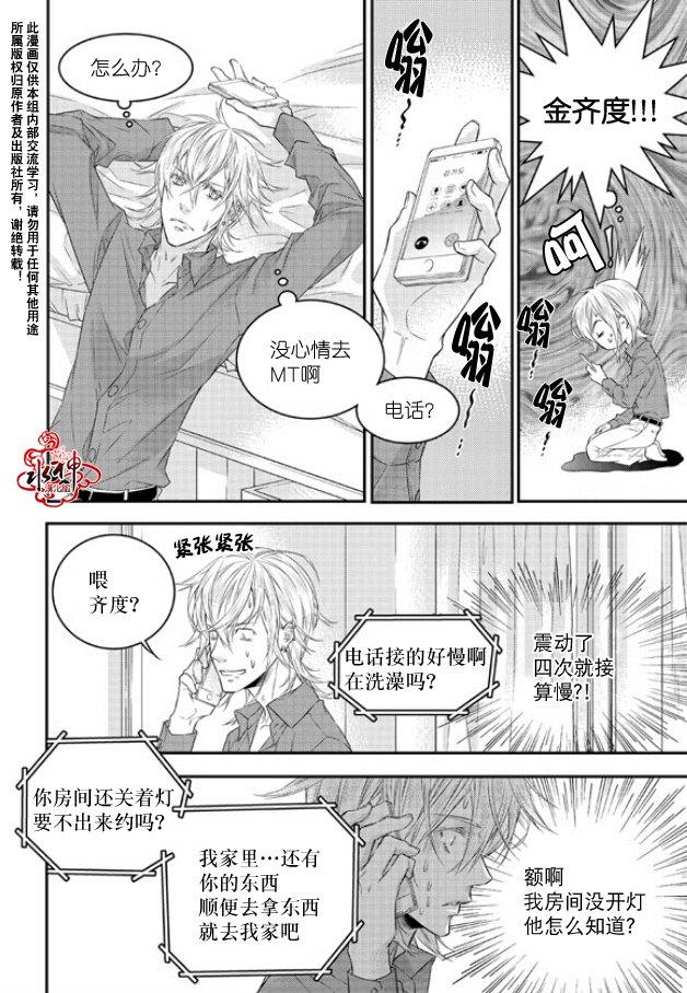 最佳恶魔[耽美]韩漫全集-第7话无删减无遮挡章节图片 