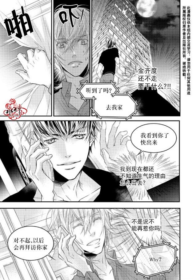 最佳恶魔[耽美]韩漫全集-第7话无删减无遮挡章节图片 