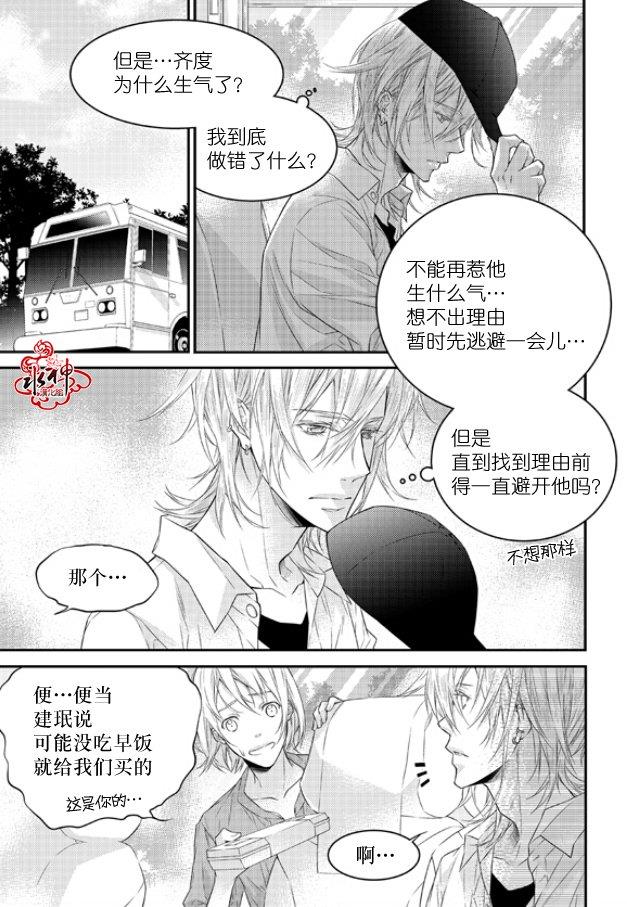 最佳恶魔[耽美]韩漫全集-第7话无删减无遮挡章节图片 