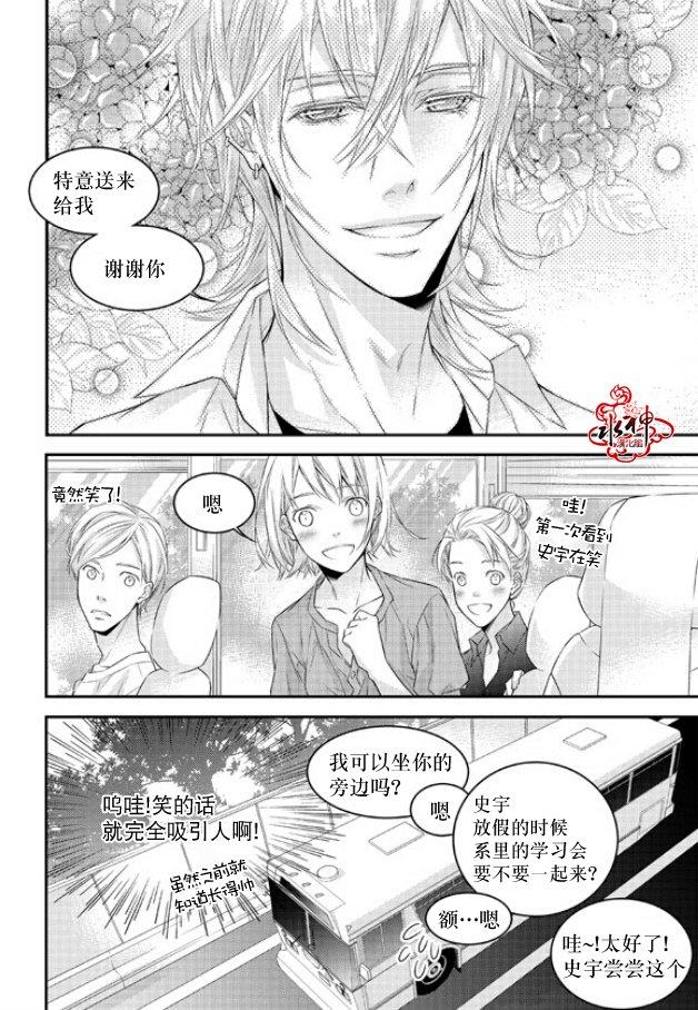 最佳恶魔[耽美]韩漫全集-第7话无删减无遮挡章节图片 