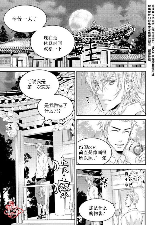 最佳恶魔[耽美]韩漫全集-第7话无删减无遮挡章节图片 