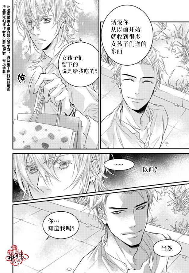 最佳恶魔[耽美]韩漫全集-第7话无删减无遮挡章节图片 