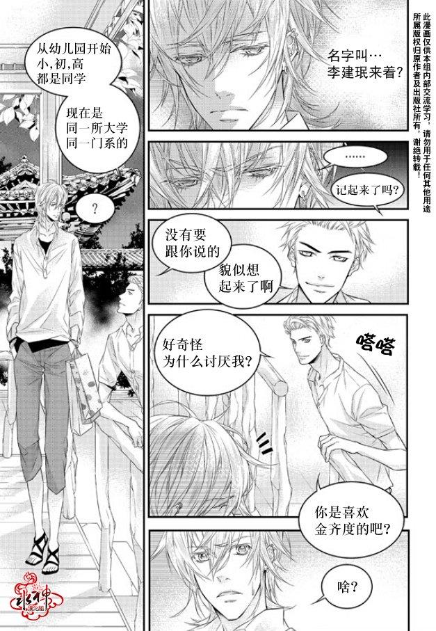 最佳恶魔[耽美]韩漫全集-第7话无删减无遮挡章节图片 