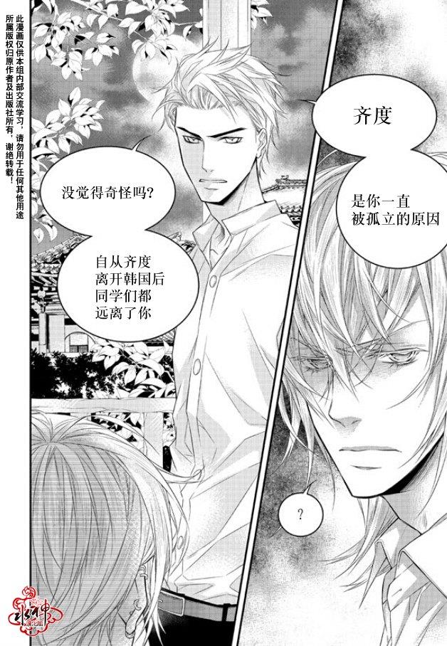 最佳恶魔[耽美]韩漫全集-第7话无删减无遮挡章节图片 
