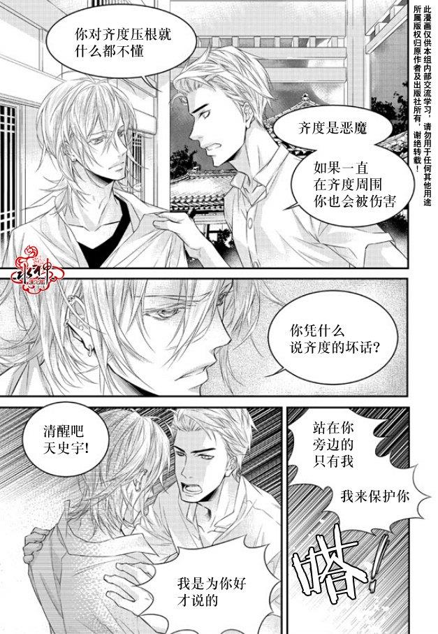 最佳恶魔[耽美]韩漫全集-第7话无删减无遮挡章节图片 