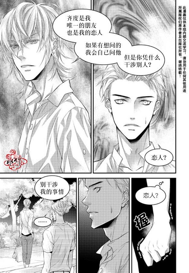 最佳恶魔[耽美]韩漫全集-第7话无删减无遮挡章节图片 