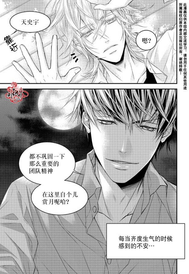 最佳恶魔[耽美]韩漫全集-第7话无删减无遮挡章节图片 