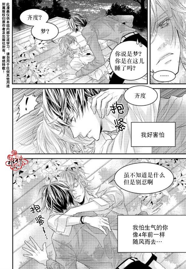 最佳恶魔[耽美]韩漫全集-第7话无删减无遮挡章节图片 