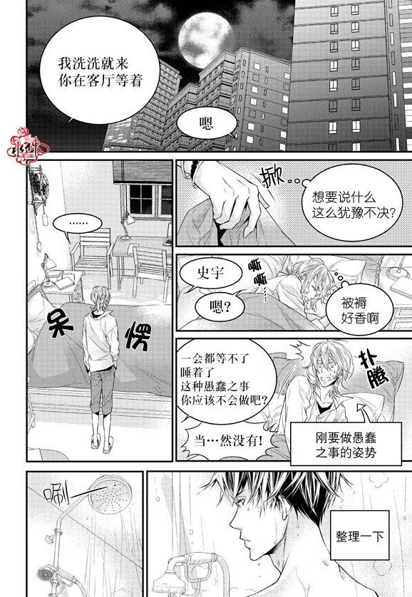 最佳恶魔[耽美]韩漫全集-第8话无删减无遮挡章节图片 