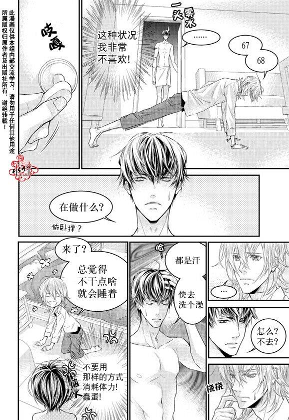 最佳恶魔[耽美]韩漫全集-第8话无删减无遮挡章节图片 