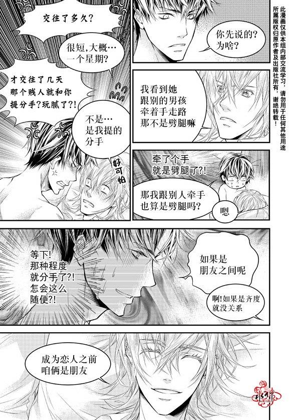最佳恶魔[耽美]韩漫全集-第8话无删减无遮挡章节图片 