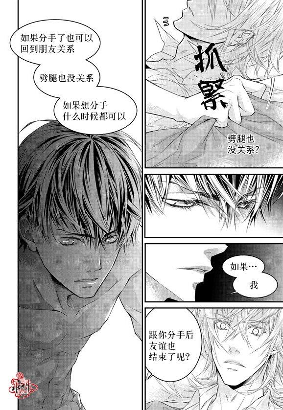 最佳恶魔[耽美]韩漫全集-第8话无删减无遮挡章节图片 