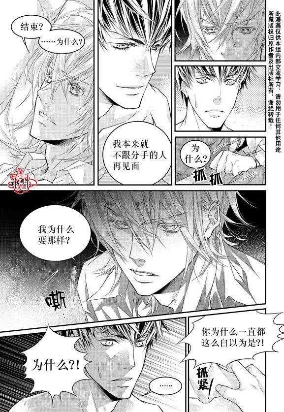 最佳恶魔[耽美]韩漫全集-第8话无删减无遮挡章节图片 