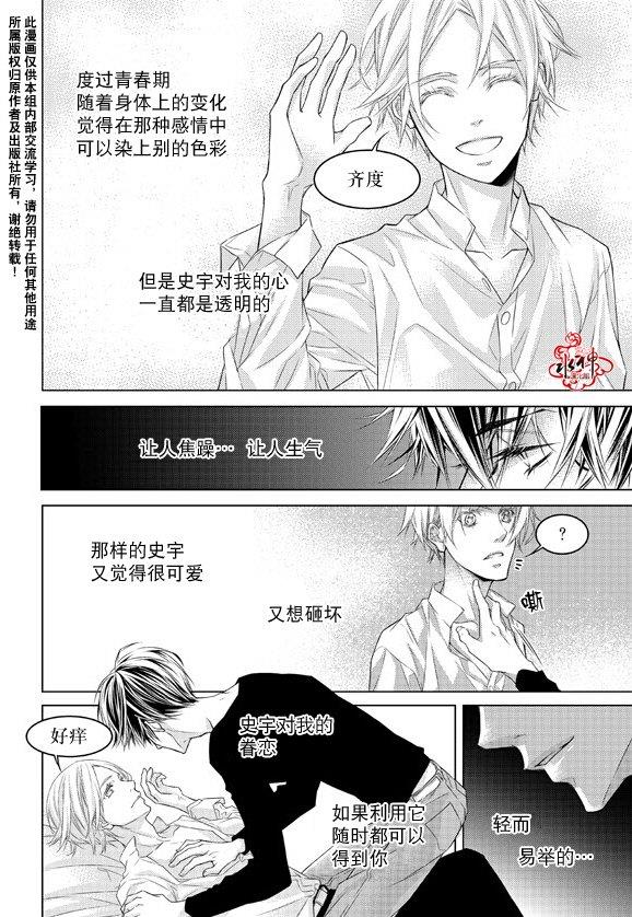 最佳恶魔[耽美]韩漫全集-第8话无删减无遮挡章节图片 