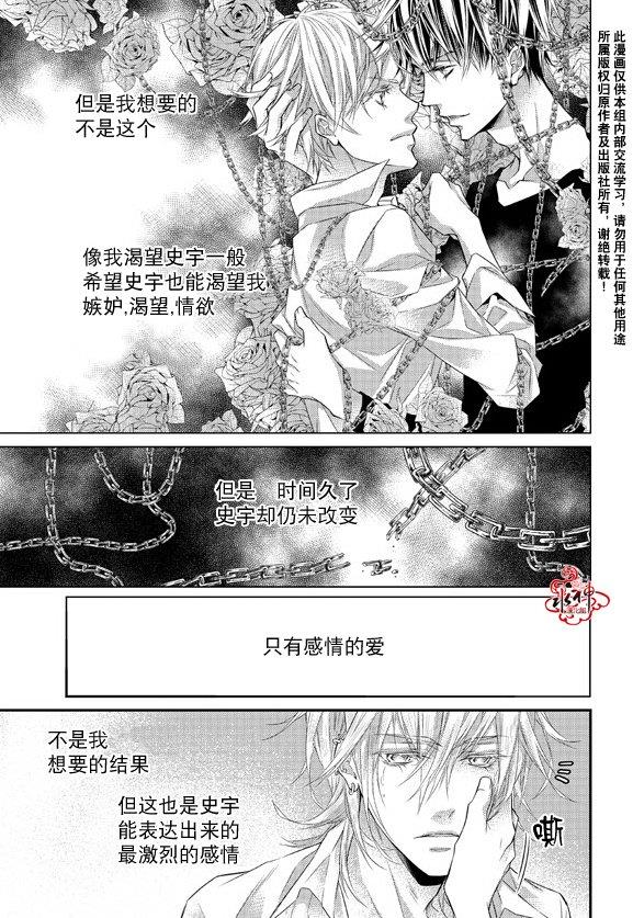 最佳恶魔[耽美]韩漫全集-第8话无删减无遮挡章节图片 