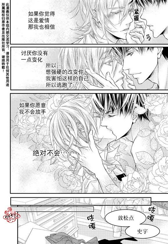 最佳恶魔[耽美]韩漫全集-第8话无删减无遮挡章节图片 