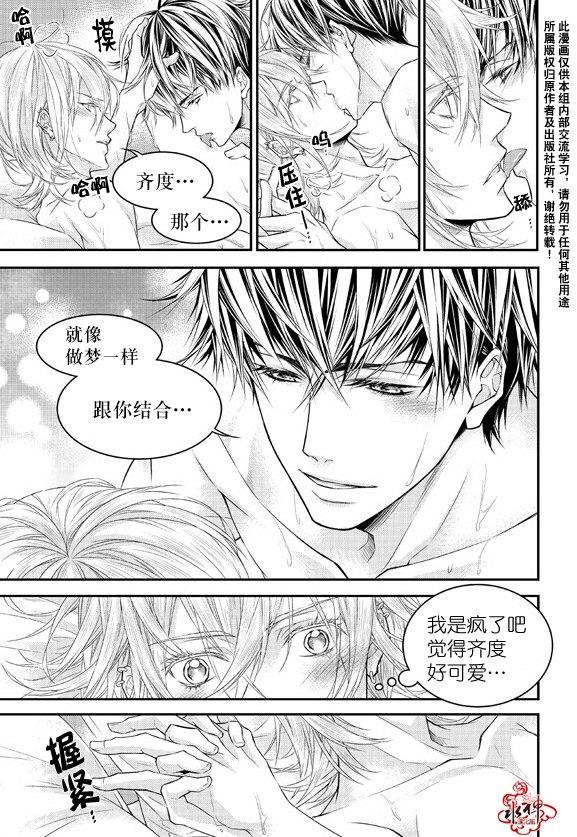 最佳恶魔[耽美]韩漫全集-第8话无删减无遮挡章节图片 